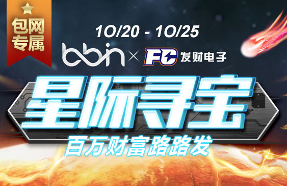 2510_FC_營運活動文章封面.jpg