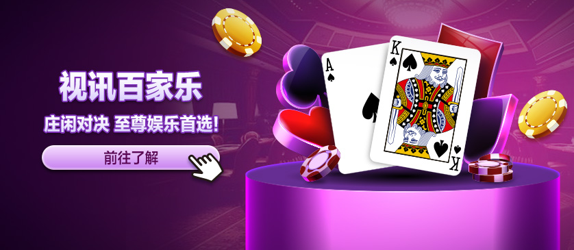 BB百家乐(251013)